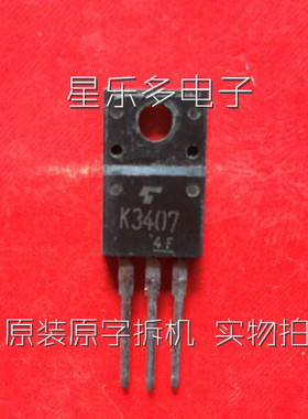 场效应2SK3407 K3407 原装进口拆机 质量保证