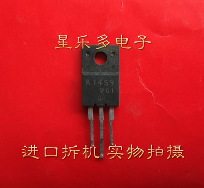 2SK1459 K1459  原装进口拆机 质量保证 场效应