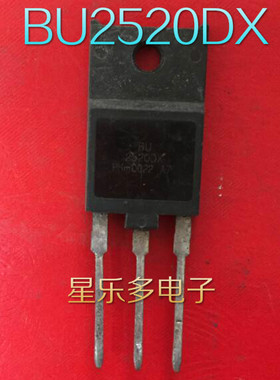 原装进口拆机 BU2520DX 带阻尼 高清行管 测试包好！