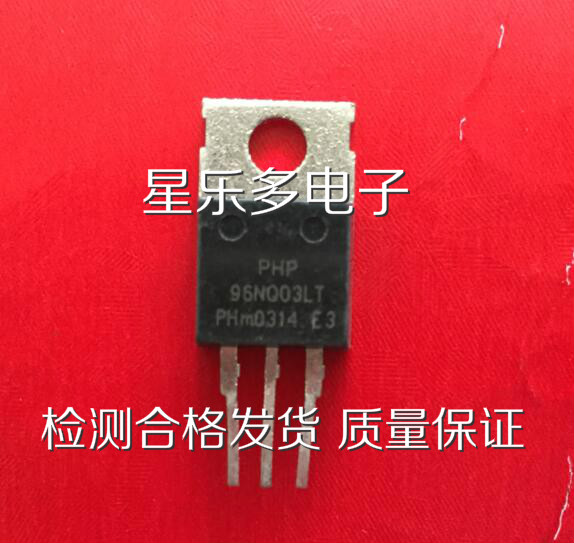 PHP96NQ03LT 96NQ03LT 原装进口拆机 质量保证
