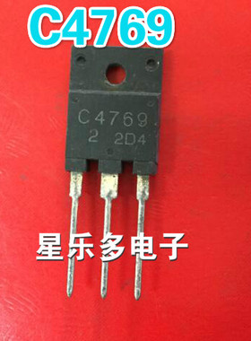 C4769 2SC4769  原装进口拆机 质量保证 现货