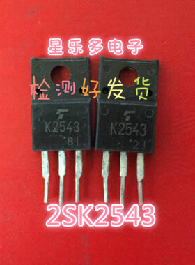 2SK2543 K2543 原装进口拆机　质量保证 场效应