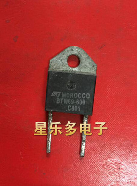 BTW69-600 BTW69600 原装进口拆机 双向可控硅