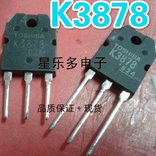 电焊机场效应管 2SK3878 K3878 TO-3P MOS管9A900V 进口拆机件