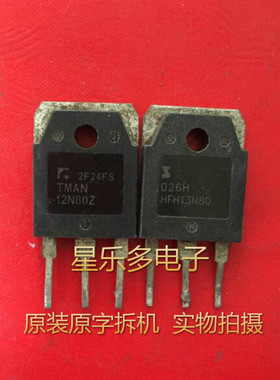 HFH13N80 TMAN12N80Z 原装进口拆机 质量保证