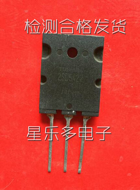 原字进口拆机测试好三极管 ：2SC5422  C5422  质量保证