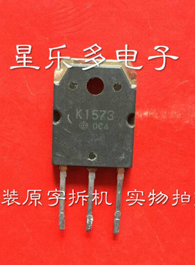 原装进口拆机K1573 2SK1573质量保证