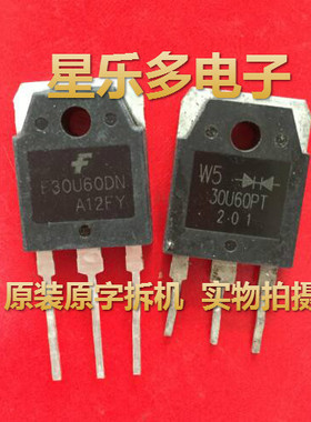F30U60DN  30U60PT 原装进口拆机 质量保证 正品现货