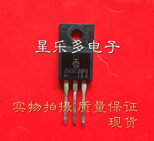 JS65R130FU 进口原字拆机件 TO-220F 65R130FU 质量保证