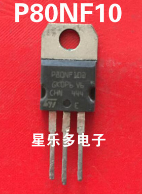 场效应 原装进口拆机 P80NF10 80N10  质量保证
