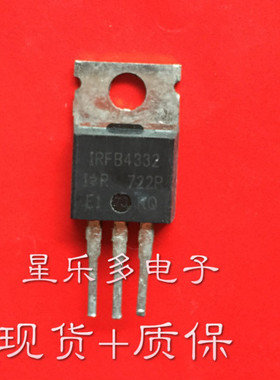 IRFB4332 60A 250V 原装进口拆机大芯片大电流  FB4332 大芯片