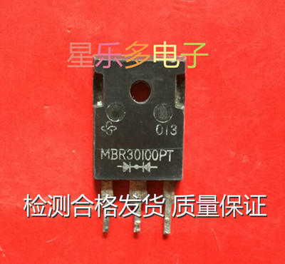 肖特基二极管 MBR30100PT 原装进口拆机 30A/100V TO-247