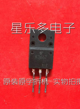 K3667 2SK3667 进口拆机液晶电源场效应管 测好