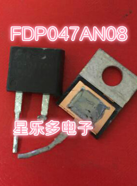 FDP047AN08A0 FDP047  场效应 原装进口拆机 质量保证
