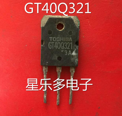 GT40Q321 GT40Q322 GT40Q323 大功率电磁炉功率管 三极管零配件
