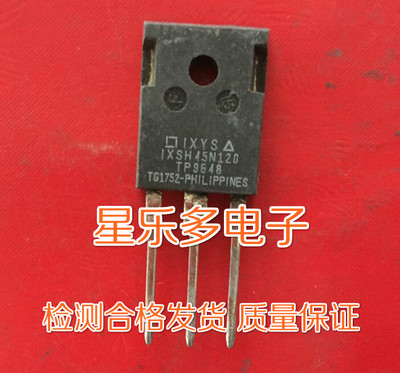原装进口拆机 IXSH45N120 IXG45N120 质量保证