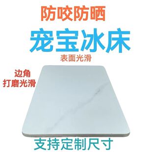 宠物降温板拼豆冷却板岩板熨烫垫板仓鼠大理石散热冰垫调色板底板