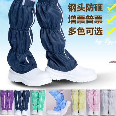 安全防静电高筒洁净室劳保鞋包邮