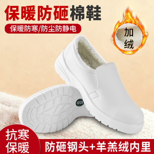 工厂车间防护鞋 防静电防砸棉鞋 洁净工鞋 保暖加绒钢包头工作鞋 冬季