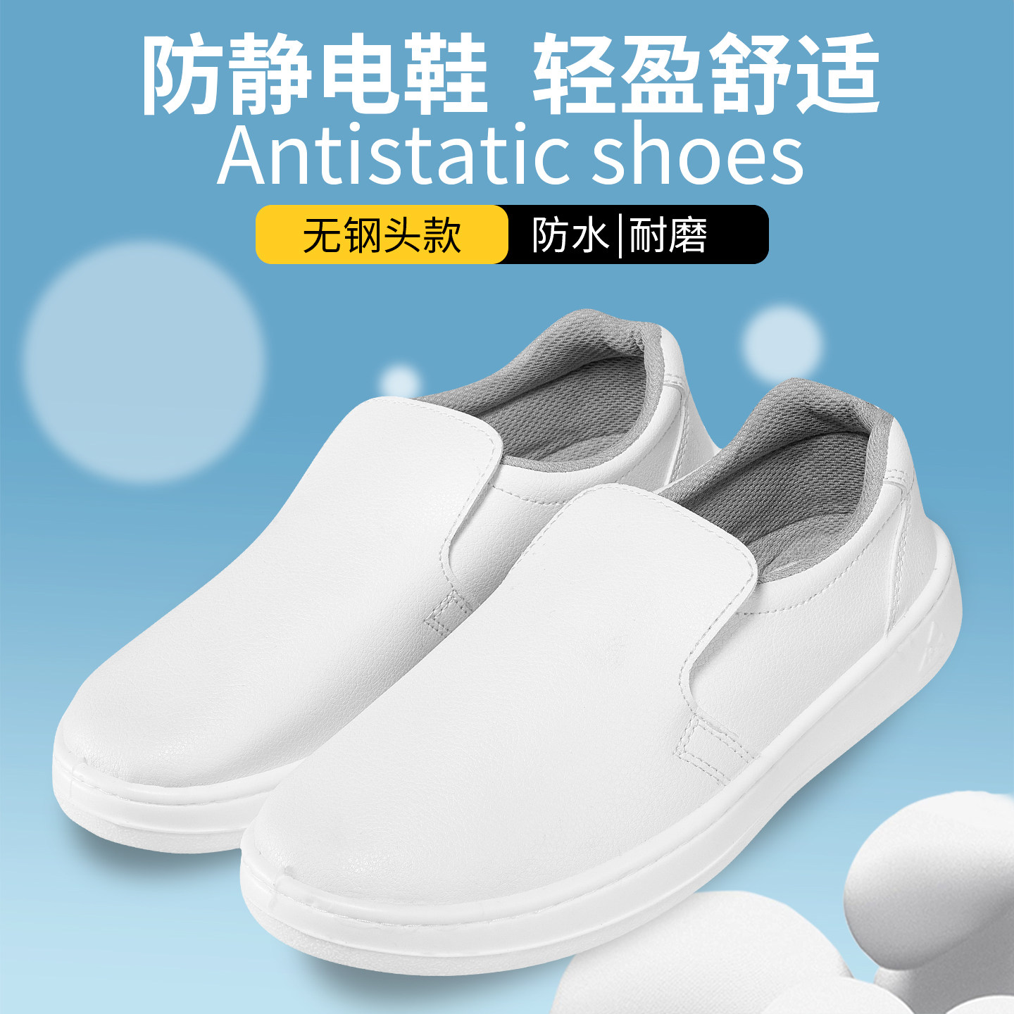 防静电工作鞋PU加厚软底无尘鞋洁净鞋工厂车间防护鞋舒适男女款,居家日用,防护鞋,淘宝优惠券,粉丝福利购,淘宝优惠卷