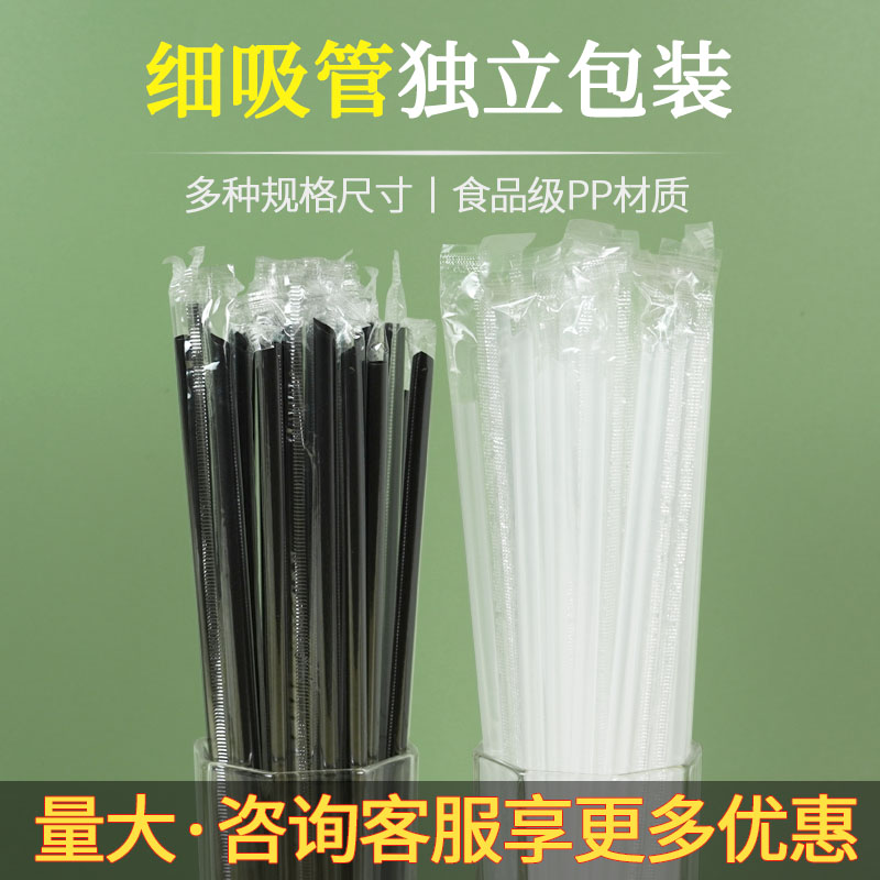 一次性加硬奶茶细吸管安全无异味