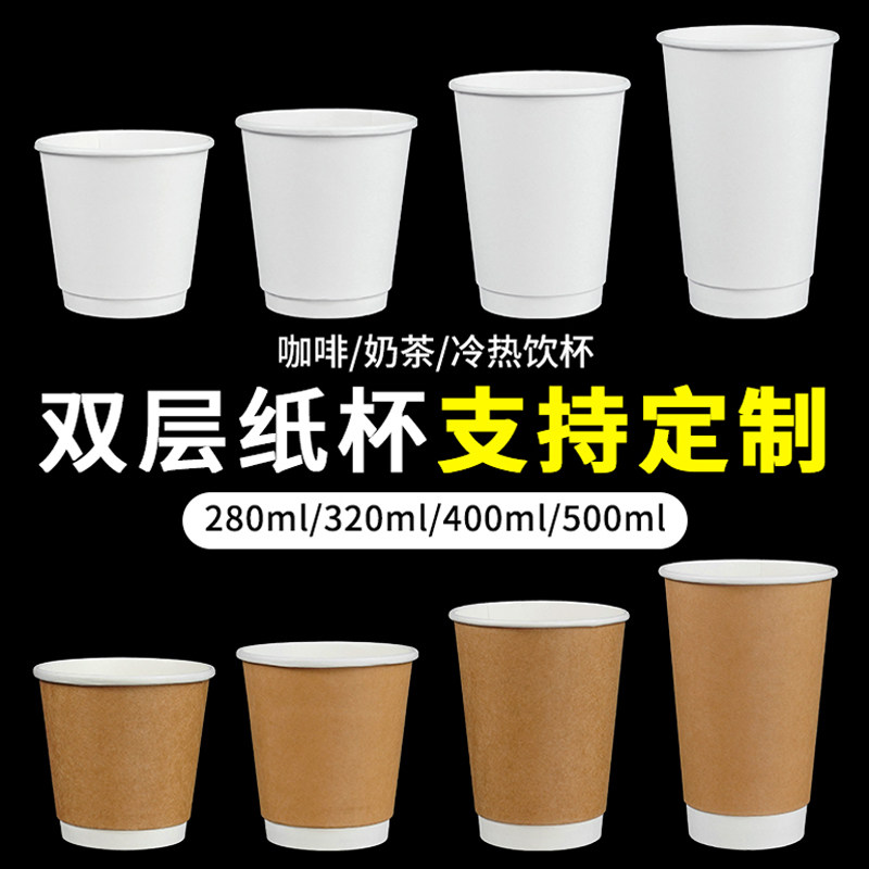 一次性加厚白色纸杯90口径咖啡杯中空单淋膜定制logo外卖打包带盖