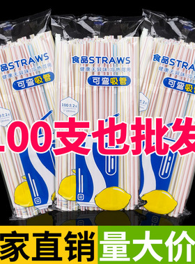 一次性彩色弯头塑料吸管加长可弯曲果汁饮料奶茶可乐罐装吸管批发