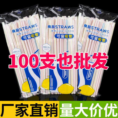 一次性彩色弯头塑料吸管加长可弯曲果汁饮料奶茶可乐罐装吸管批发