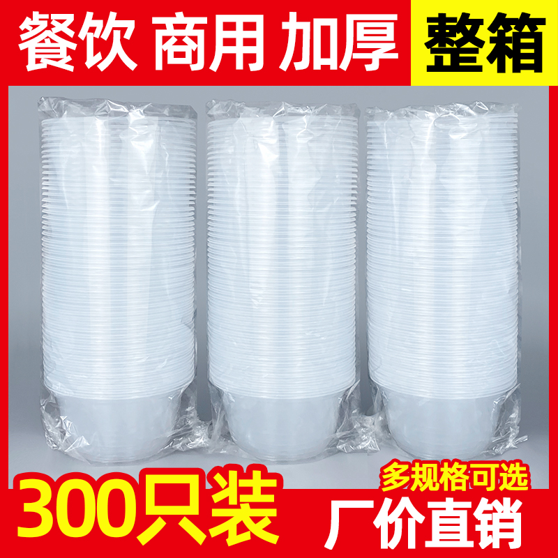 一次性碗餐盒冰粉碗专用塑料圆形外卖打包盒小碗商用带盖餐具饭盒