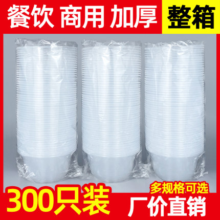 一次性碗餐盒冰粉碗专用塑料圆形外卖打包盒小碗商用带盖餐具饭盒