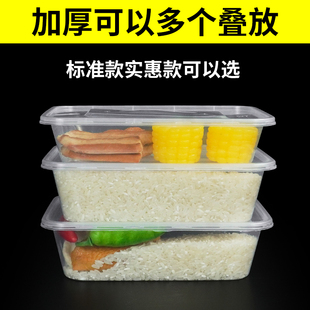 长方形750ml一次性餐盒塑料外卖打包盒加厚透明快餐便当饭盒带盖