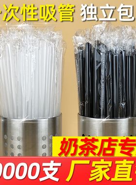 吸管一次性珍珠奶茶吸管单支包装果汁长塑料粗吸管透明彩色大吸管
