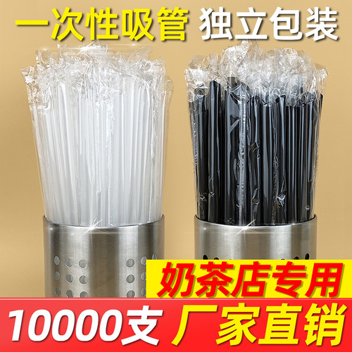 一万支商用吸管一次性粗细款