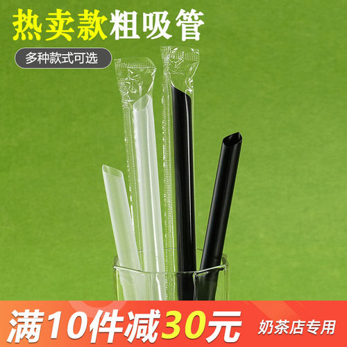 粗细吸管一次性商用批发