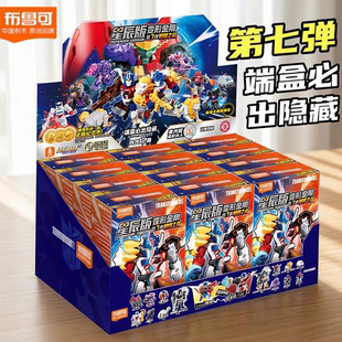 布鲁可变形积木人金刚星辰版第7弹盲盒七代擎天柱布鲁克迷你手办