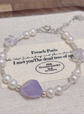 然然真可爱紫水晶珍珠手链