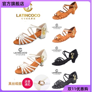Latincoco可可时代舞鞋高端少儿拉丁鞋女童小白鞋皮面方跟中跟