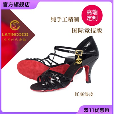 国际高定LATINCOCO漆皮红底