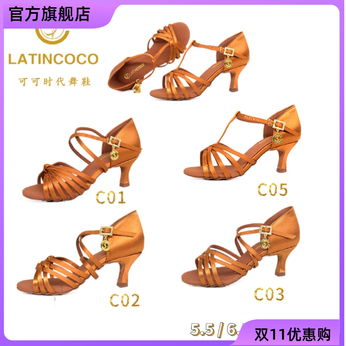 可可舞鞋编织款中专生院校入门