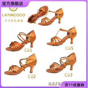 可可时代舞鞋女拉丁编织款马蹄中跟5.5跟6.5跟中专生院校初学入门