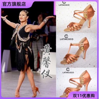 拉丁舞鞋可可时代舞aida同款