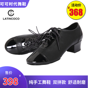 可可时代舞鞋 男拉丁鞋黑色全漆皮牛皮软底 李文同款专业舞鞋