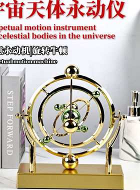 宇宙永动机摆件不停创意高级客厅混沌摆物理旋转办公桌面摆设礼物