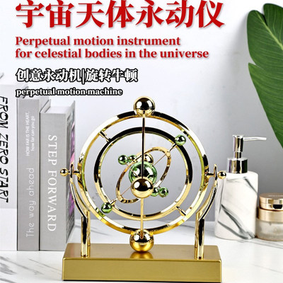 宇宙永动机摆件不停创意高级客厅混沌摆物理旋转办公桌面摆设礼物