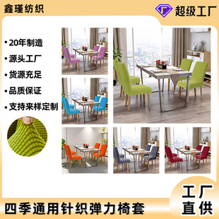 北欧椅套纯色耐磨家用椅子罩套加厚摇粒绒餐椅子防尘防滑防猫抓
