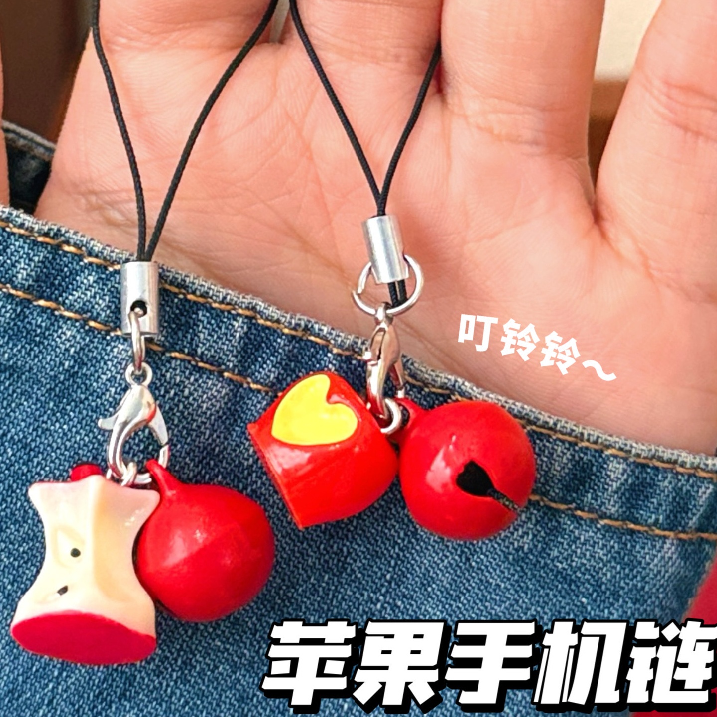 新款创意苹果手机链挂件可爱铃铛钥匙扣挂饰少女爱心苹果吊坠