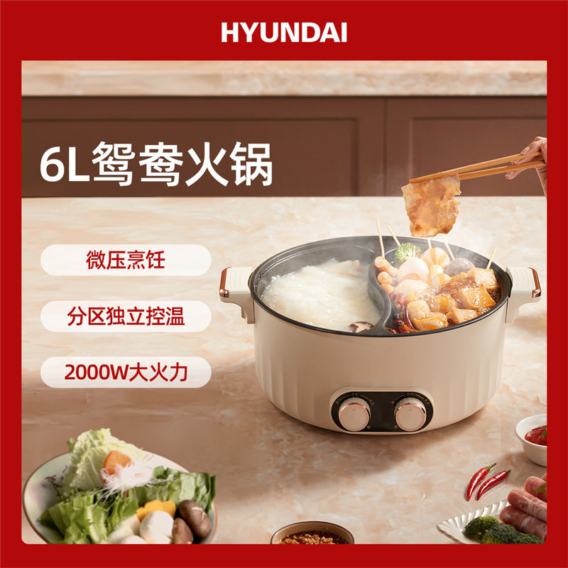 HYUNDAI韩国多功能鸳鸯电火锅料理锅5L/6L大容量分区控温两味火锅怎么看?