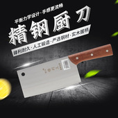 高密明义菜刀家用4号女士切菜切肉片刀4CR13铬钢片刀防滑锋利菜刀