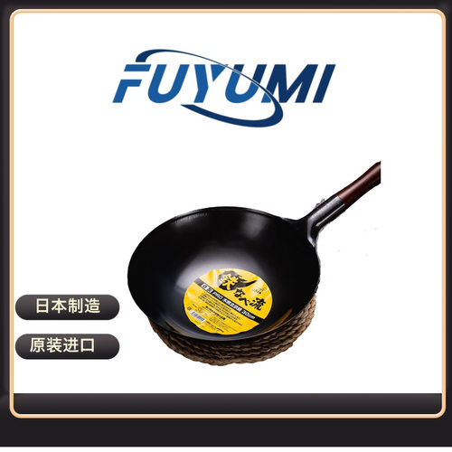 铁流SUMMIT日本木柄铁柄北京炒锅精铁无涂层少油烟专业厨师锅具