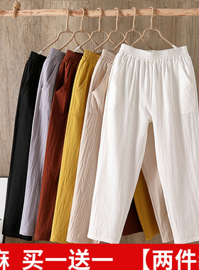 棉麻裤女薄款大码松紧腰妈妈裤初秋宽松高腰显瘦百搭九分休闲裤女